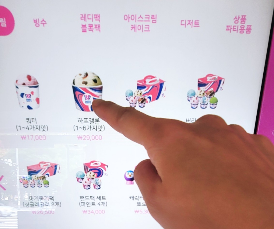 배스킨라빈스전남대점 이미지