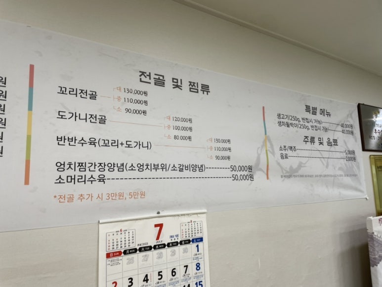 목포소머리곰탕 이미지