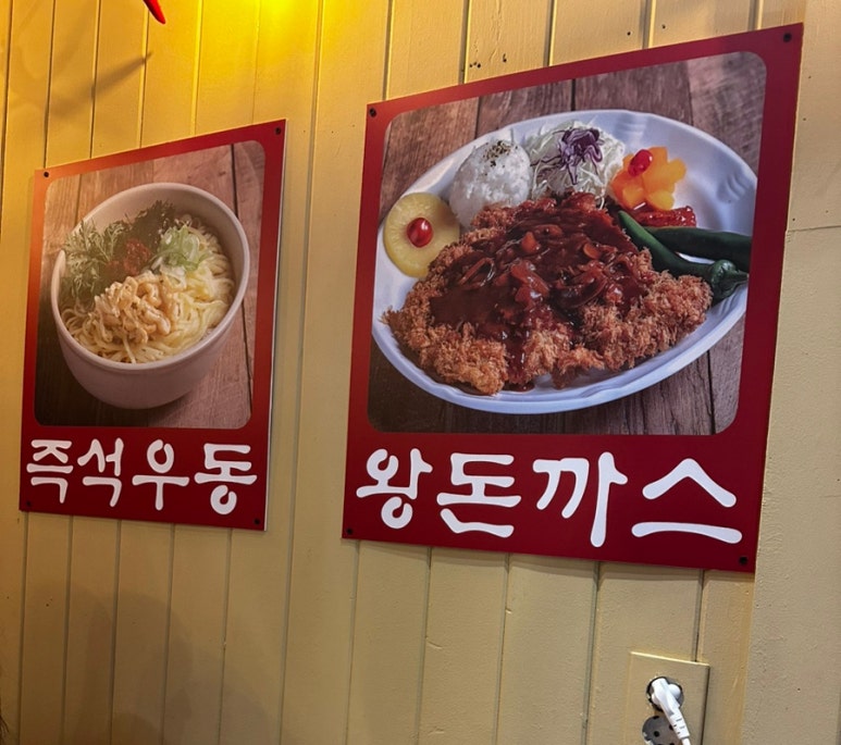 한신우동순천 이미지
