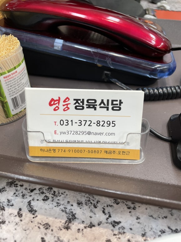 영웅정육식당 이미지