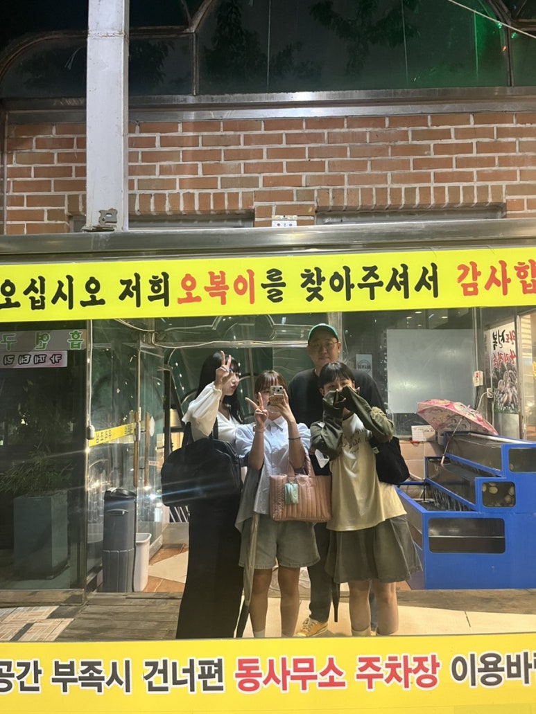 오복이네해물찜 이미지