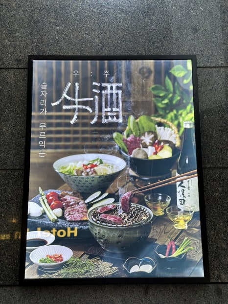 한우다이닝牛 이미지