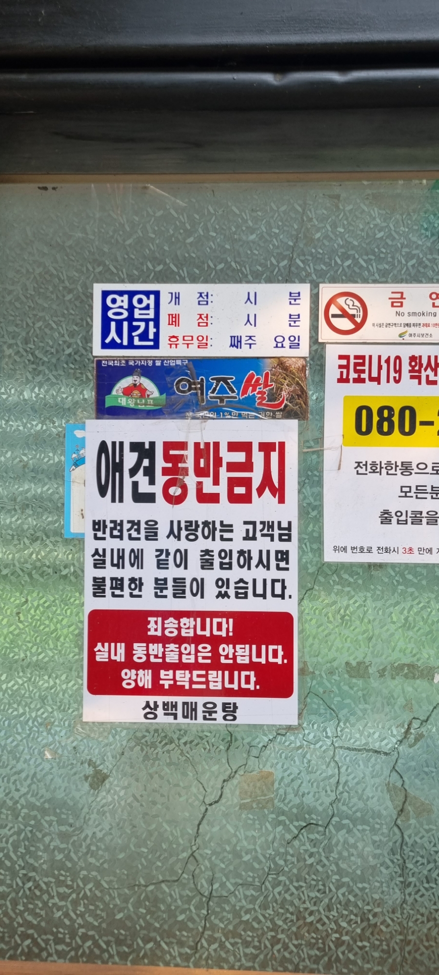 상백매운탕 이미지