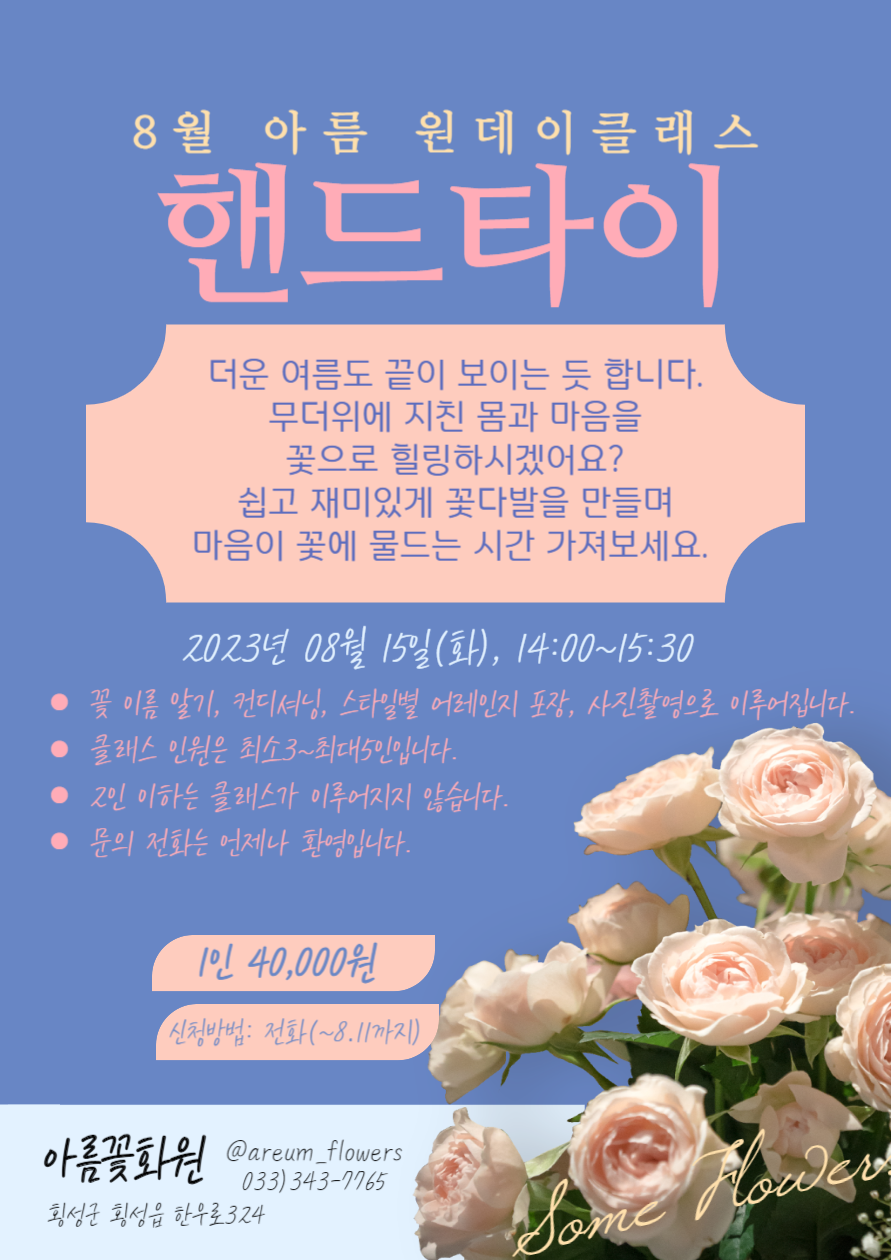 아름꽃화원 이미지