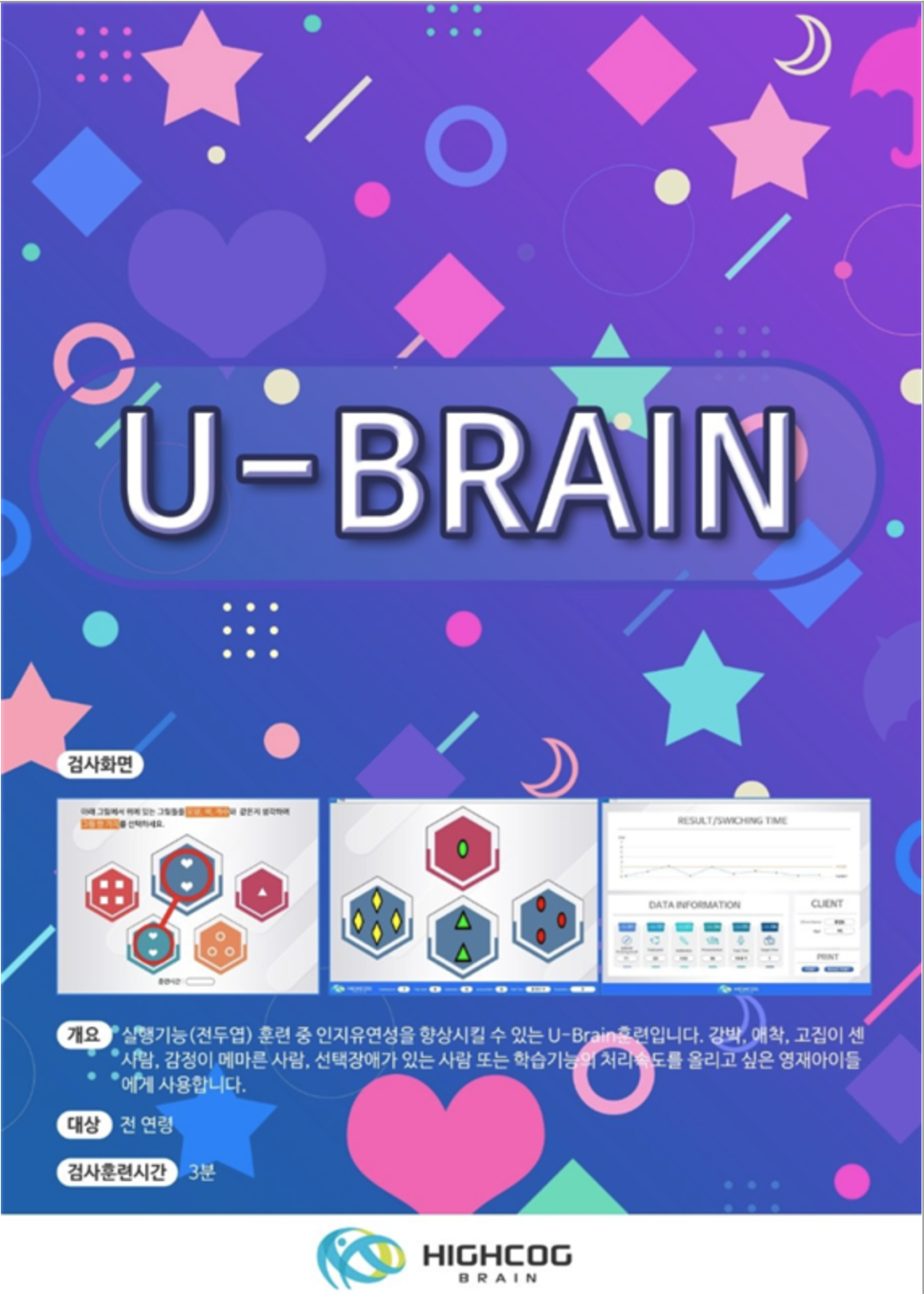 첨단인지학습센터 이미지