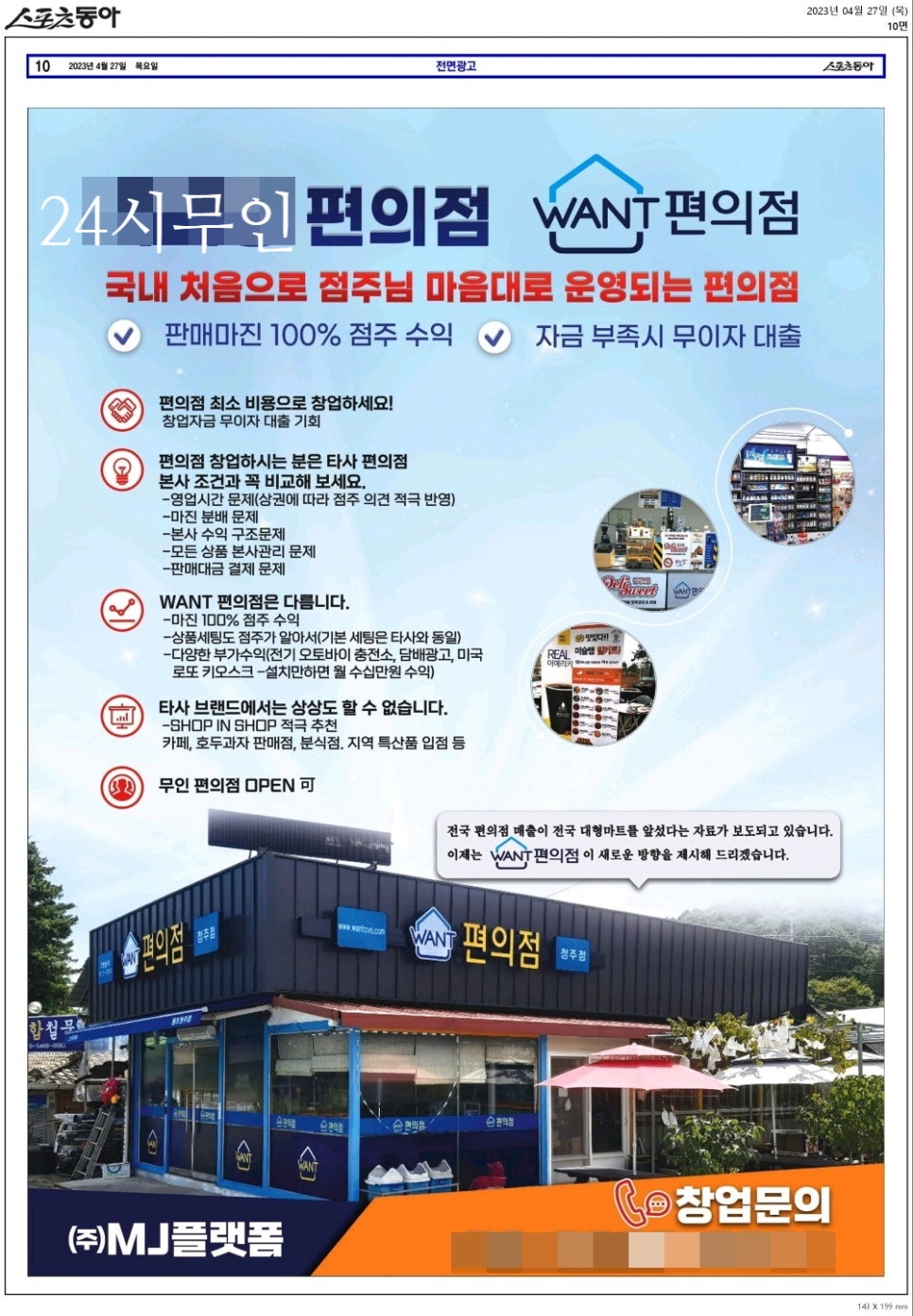 원트편의점 이미지