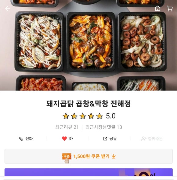 돼지곱닭 이미지