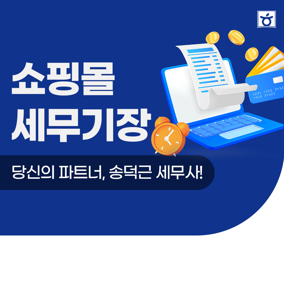 세무회계호재 이미지