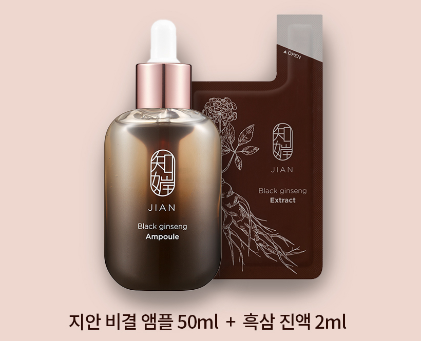 지안화장품 이미지