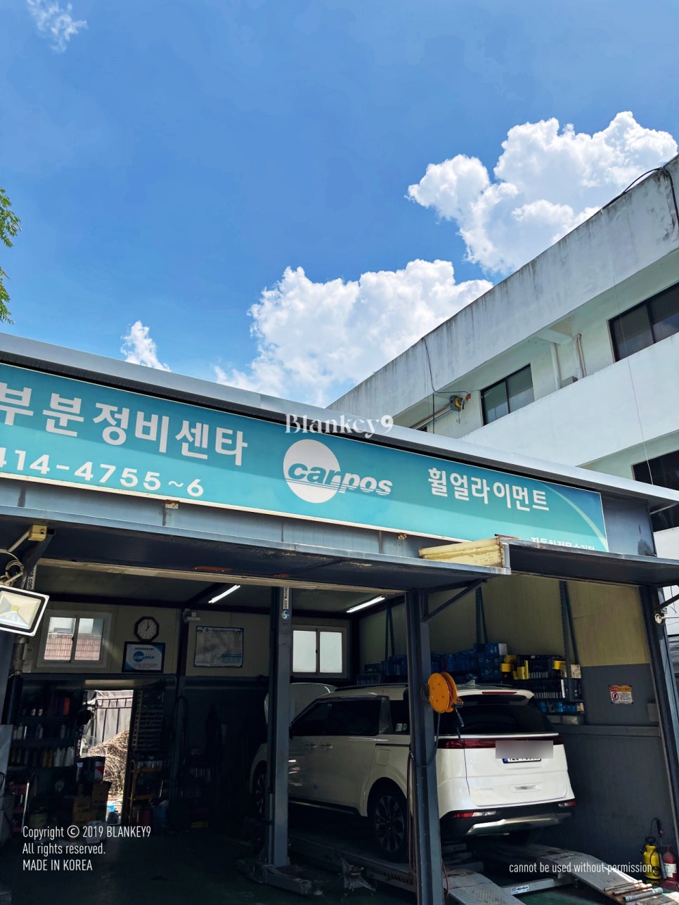 대성카센터 이미지