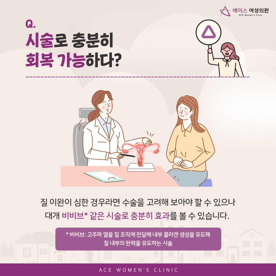 에이스여성의원 이미지