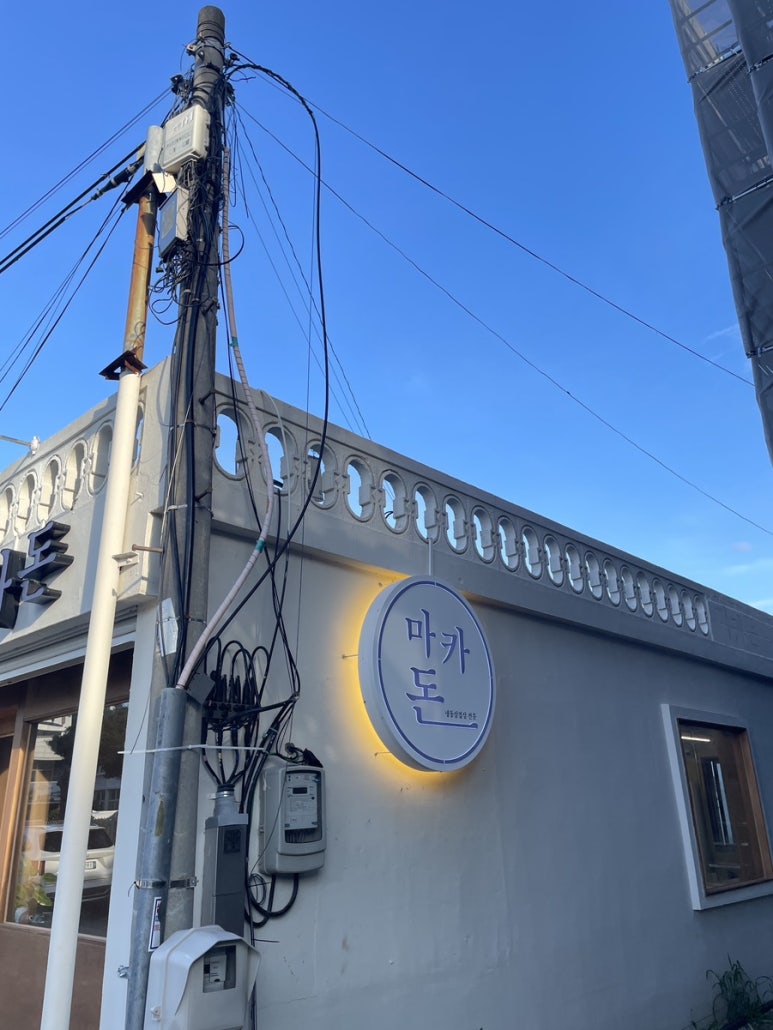 마카돈 이미지