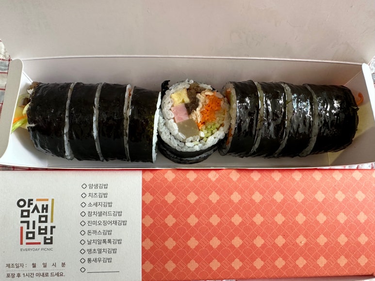 얌샘김밥동탄카림 이미지
