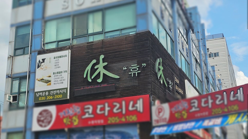 휴효소 이미지