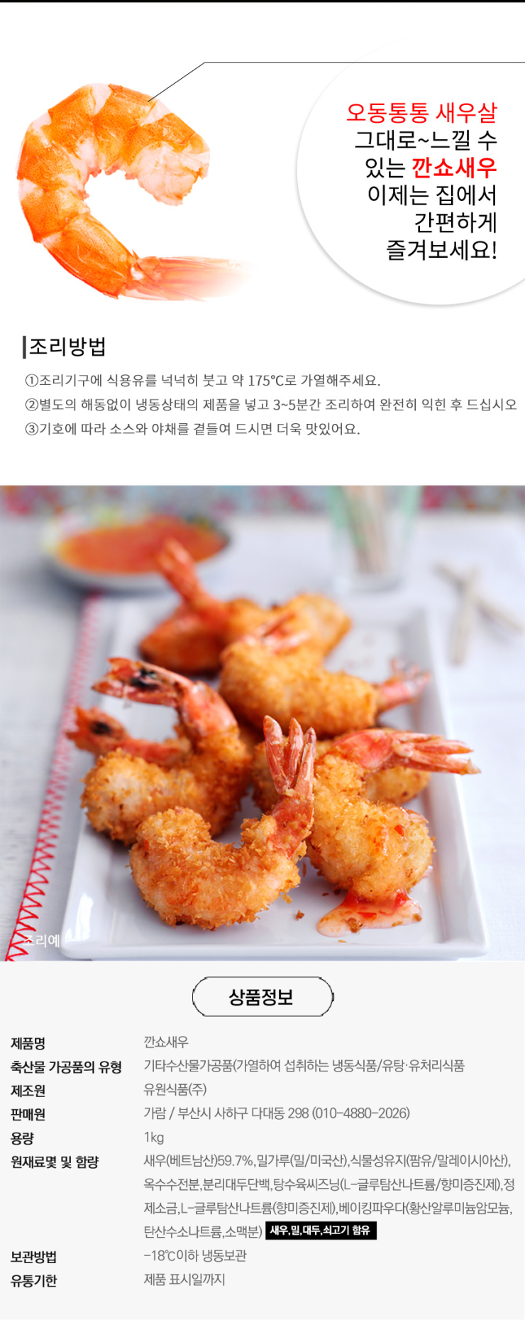 유원식품(주) 이미지