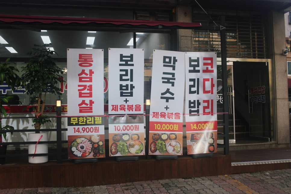 통삼겹살 1472 이미지
