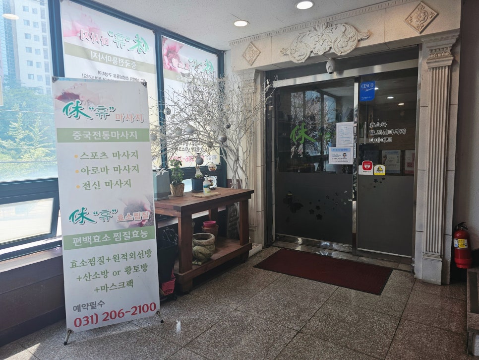 휴효소 이미지