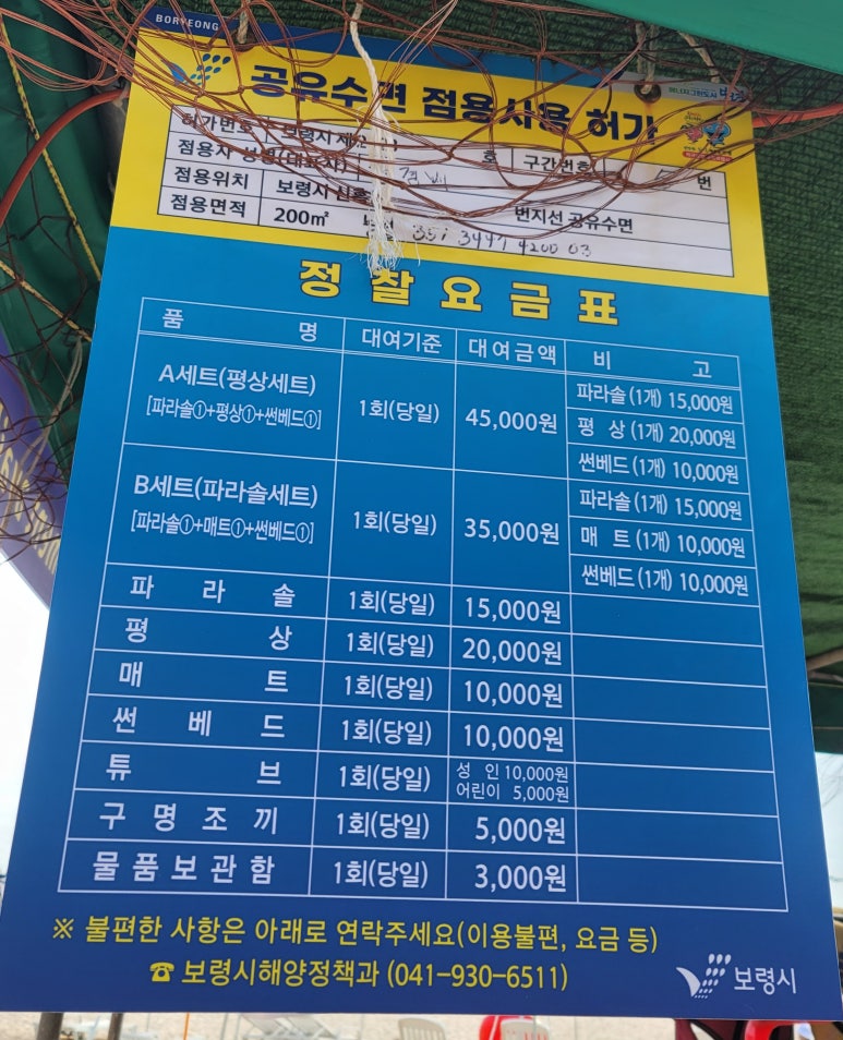대천머드파라솔 이미지