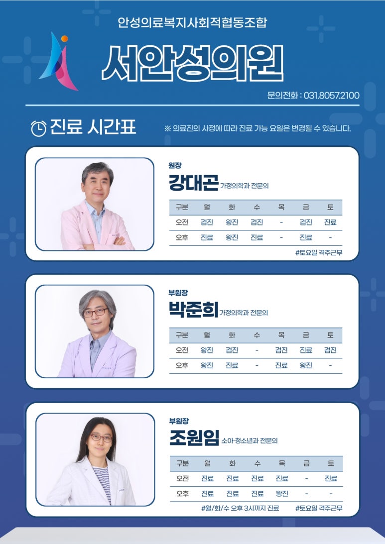 새봄가정의학과의원 이미지