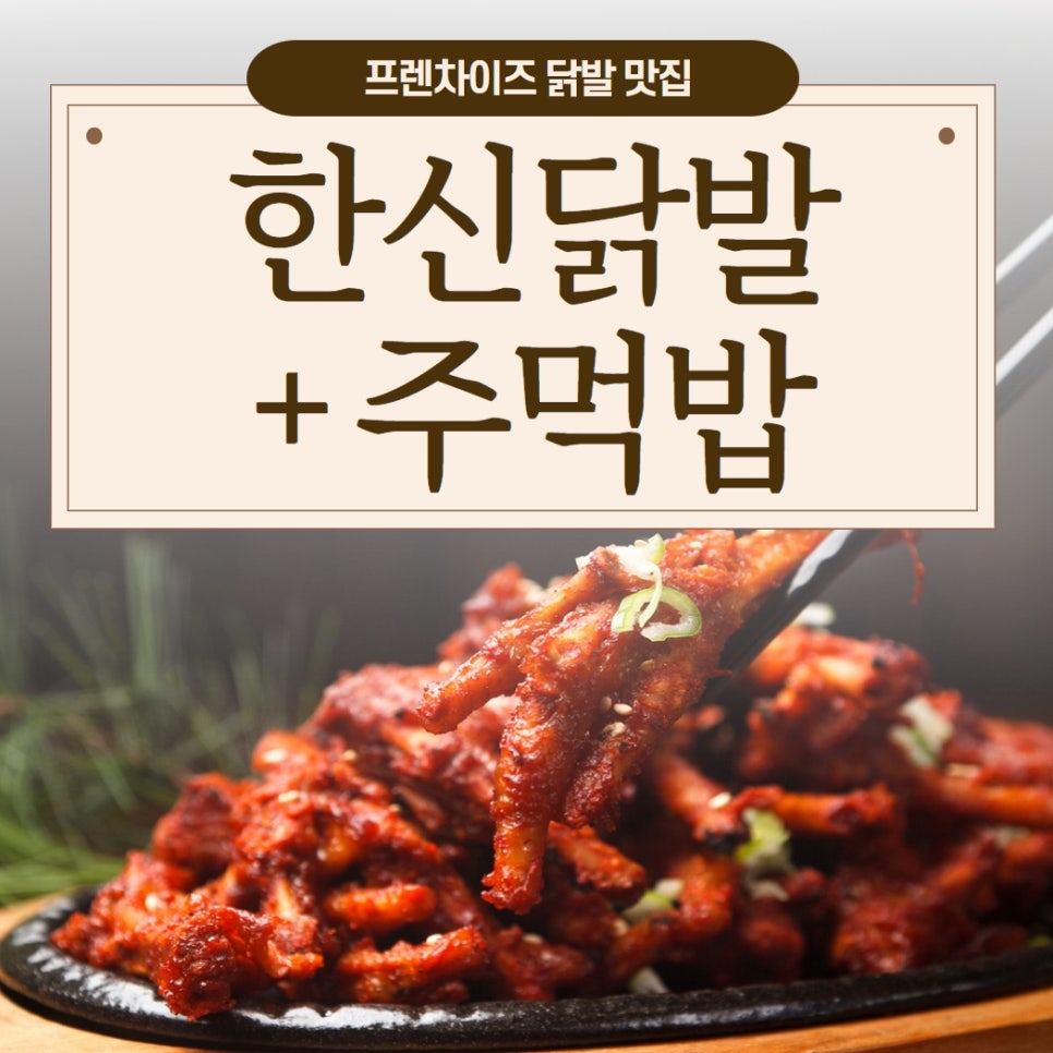 한신포차 (동대구역점) 이미지