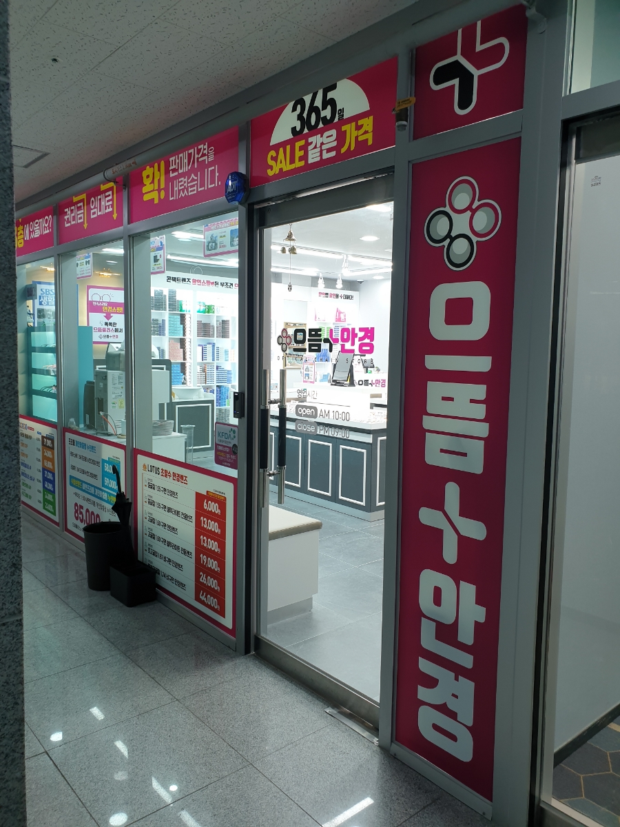 에덴마트(도화점) 이미지