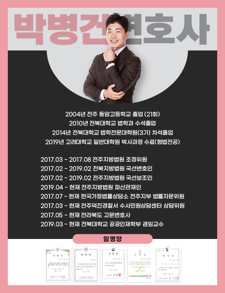 변호사박병건법률사무소 이미지