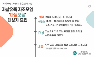 마음모음 이미지