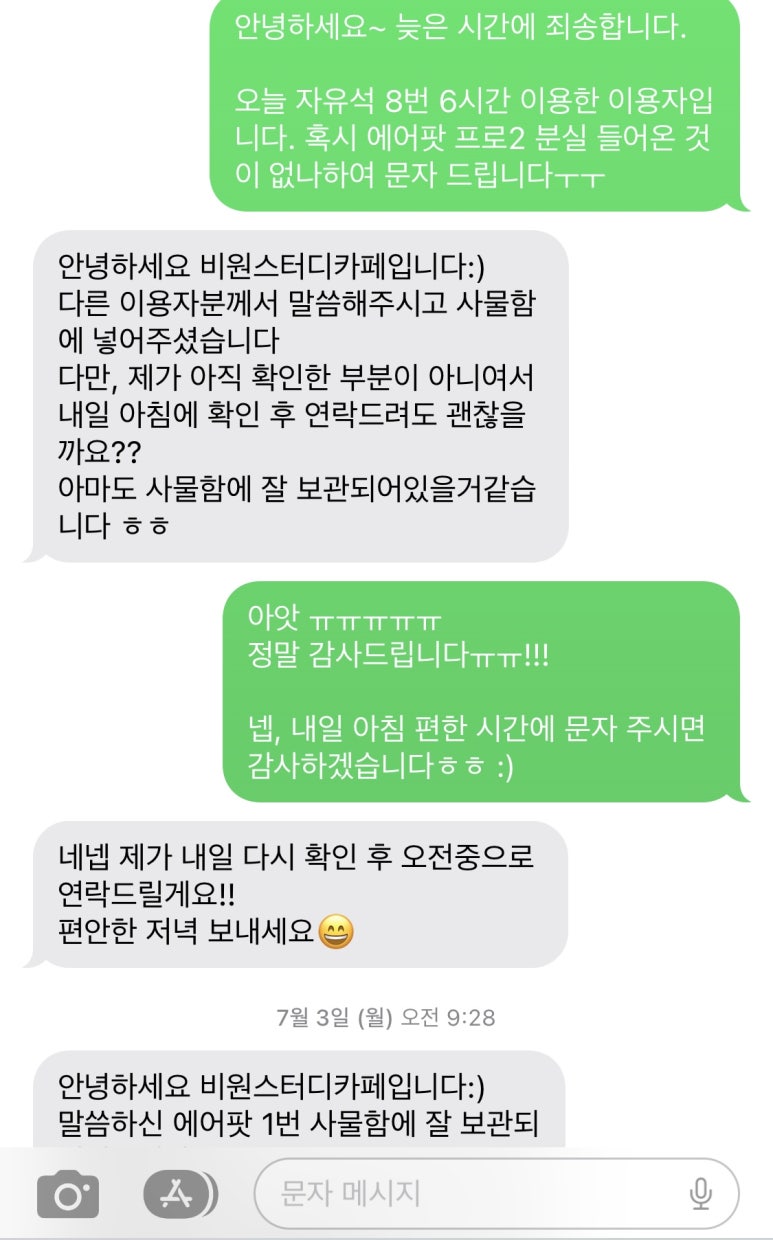 비원스터디카페 이미지