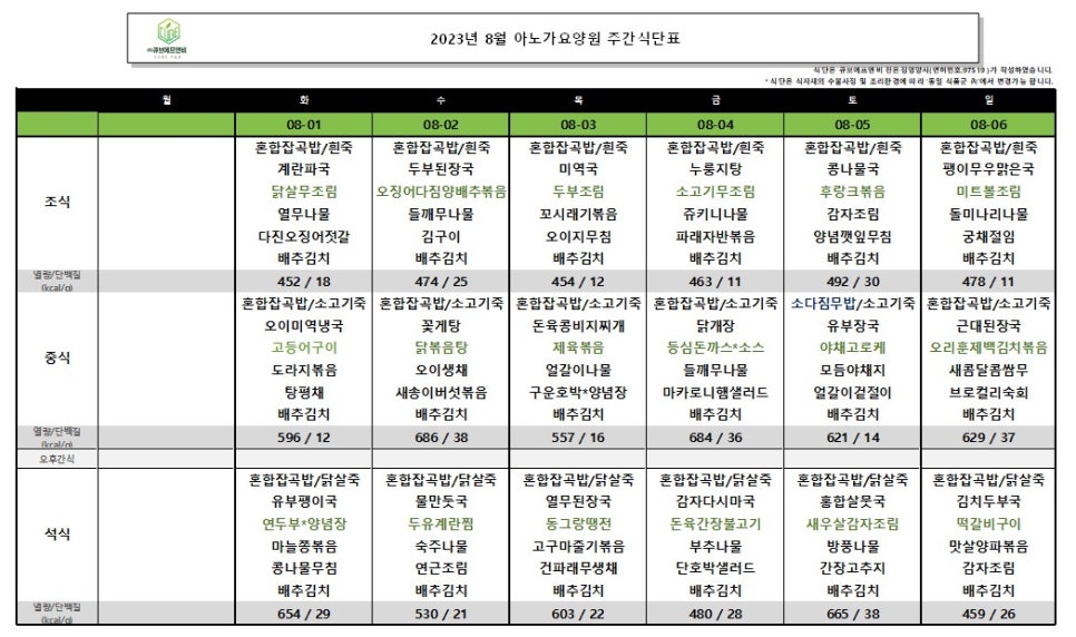 수원아노가요양원 이미지