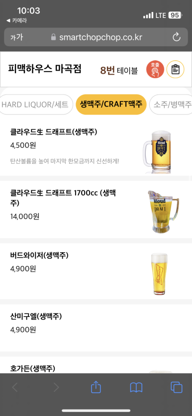 피맥하우스 이미지