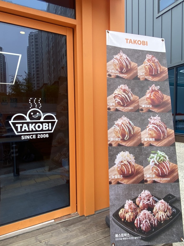 타코비두정점 이미지