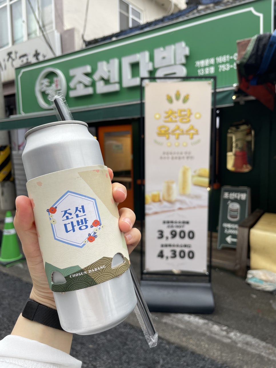 조선다방웃장점 이미지
