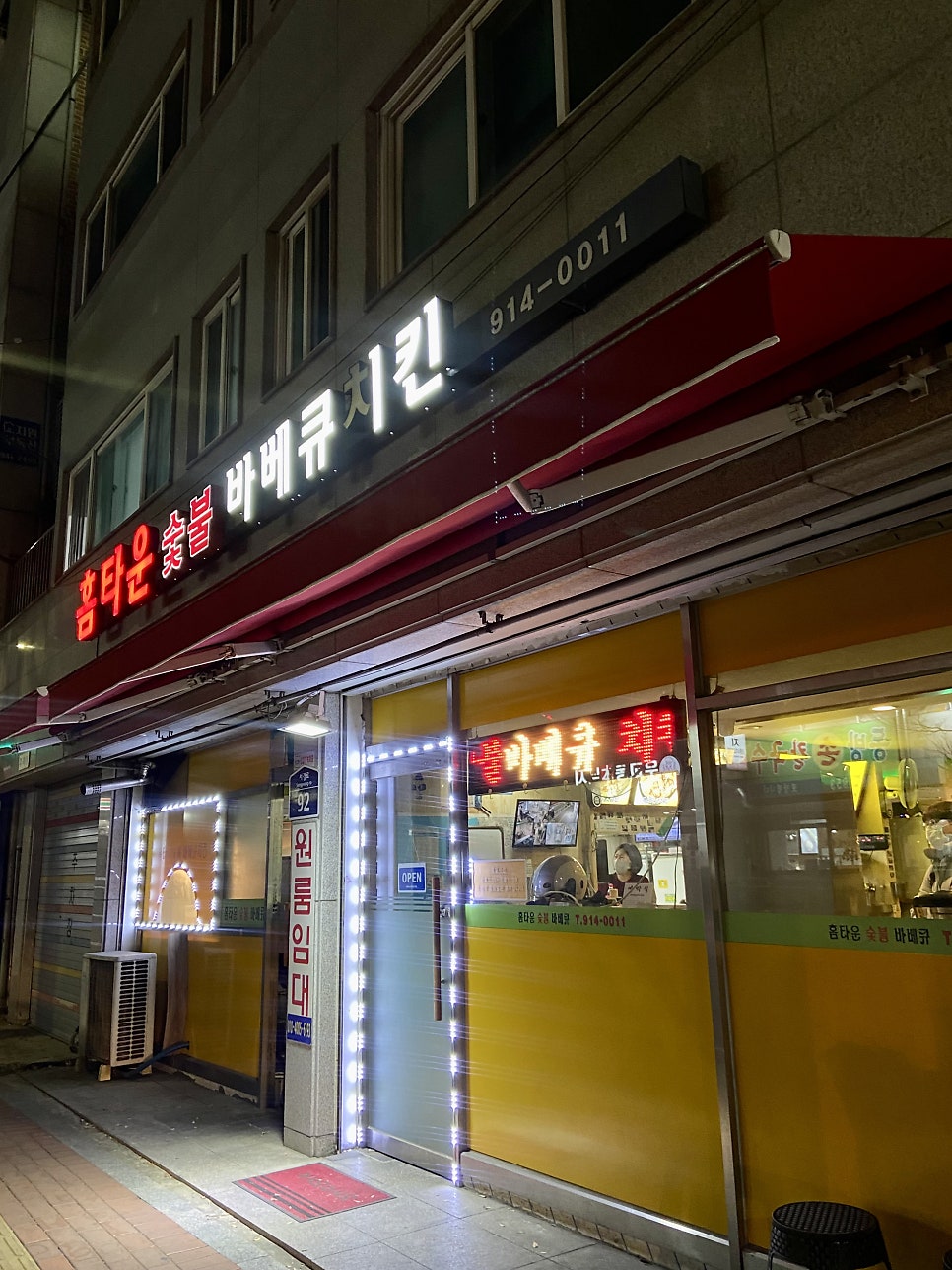홈타운바베큐치킨 이미지