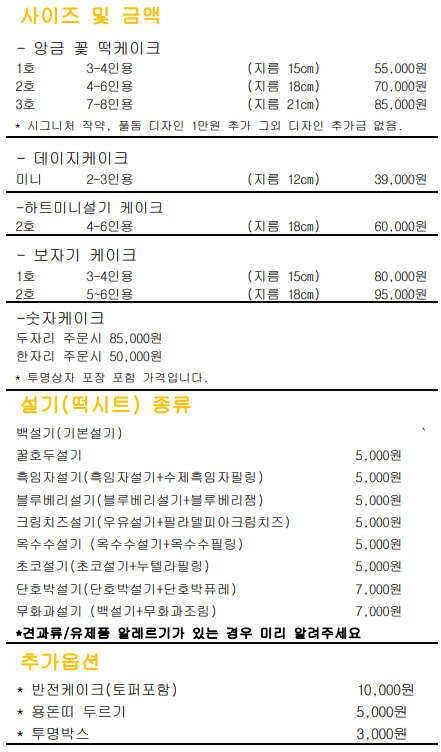 더채움케이크 이미지