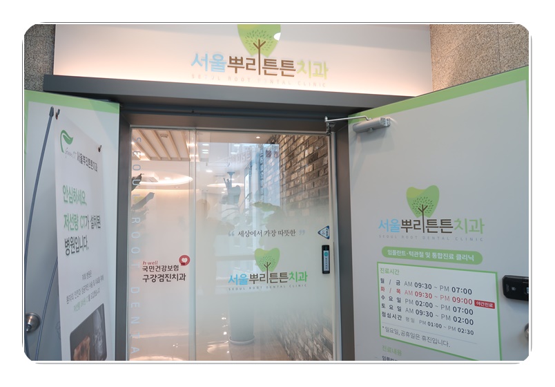 튼튼치과의원 이미지