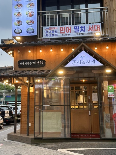 도야진가 사당점 이미지