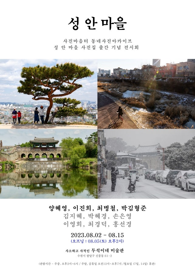 안마을 이미지