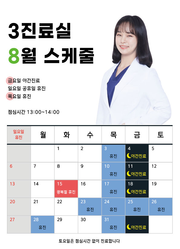 장곡미소아이안과 이미지