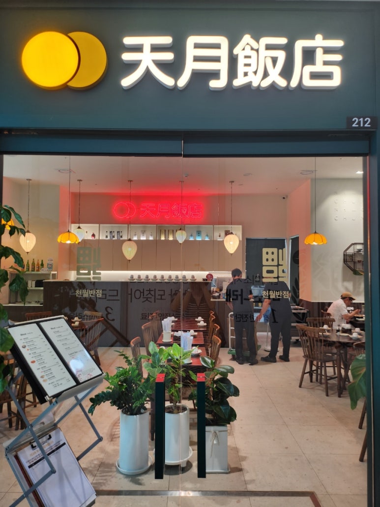 안양반점 이미지