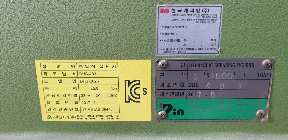 (진)부영산업 이미지