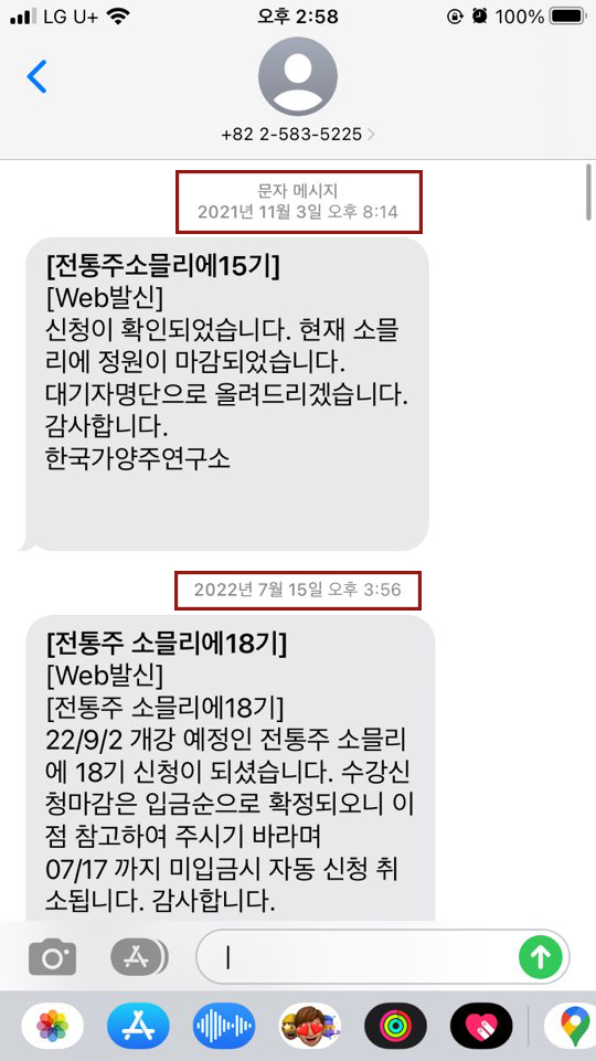 한국가양주연구소 이미지