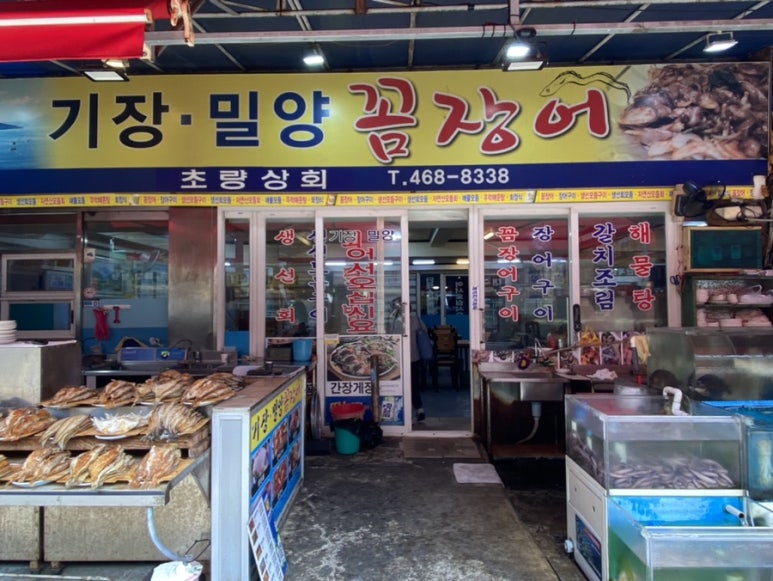 초량상회 이미지