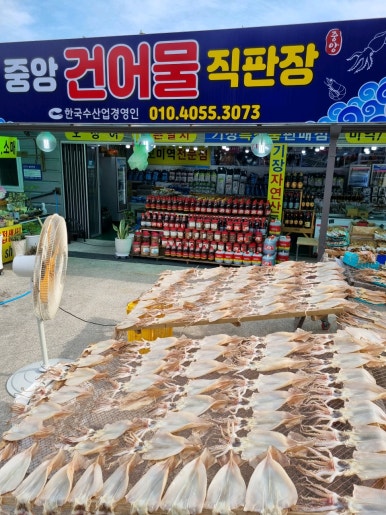 우리집건어물 이미지