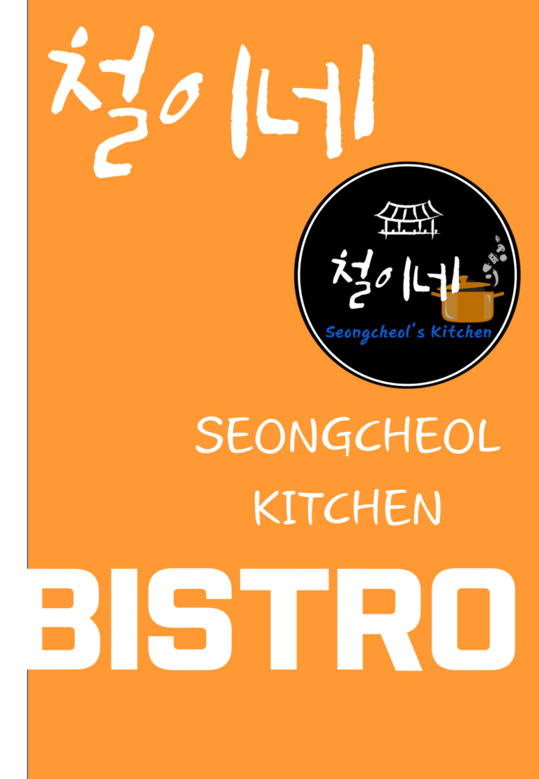 철이네 이미지
