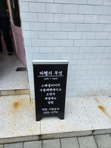 계절부엌 이미지
