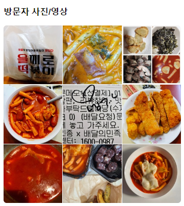 을찌로국물떡볶이광명 이미지