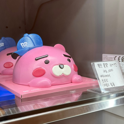 배스킨라빈스거제아주점 이미지