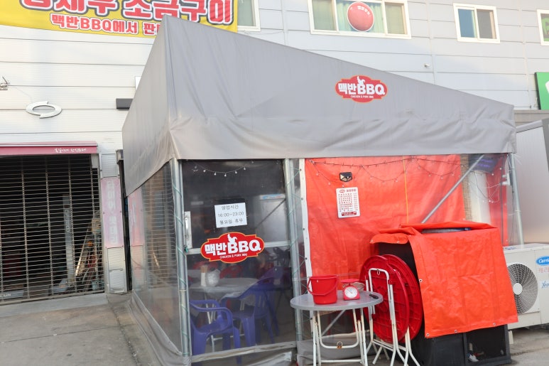 맥반BBQ 이미지