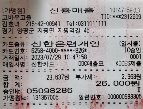 고바우고을 이미지