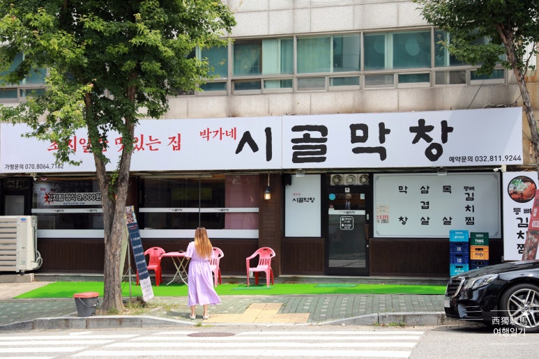 박가네 시골막창 이미지